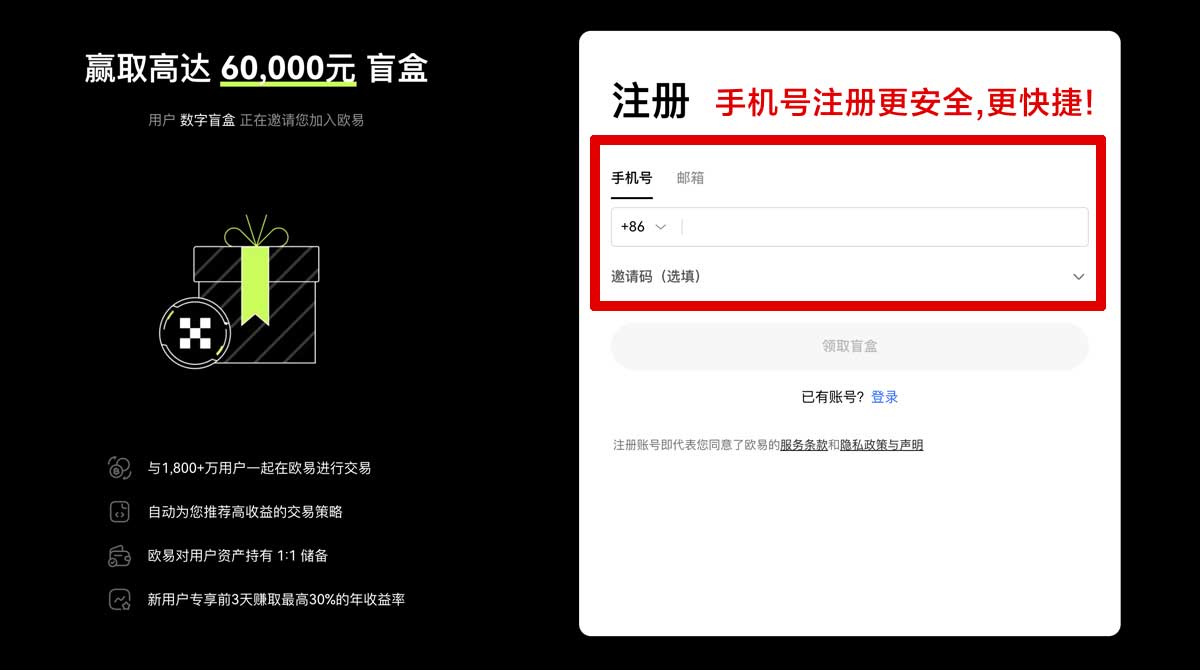 注册欧艺下载安卓_买涨买跌交易平台app账户步骤